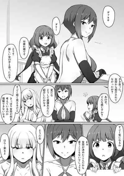 [Kiraku] Milk to Honey Vol. 1