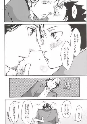 Asahinoyouna Yuuhiwotsurete