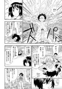 COMIC Tenma 2011-01