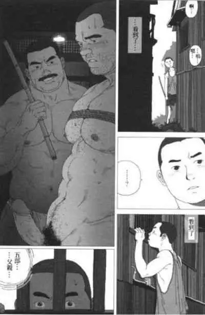 [Jiraiya] Gorou (G-men No.77 2002-06) [Chinese]