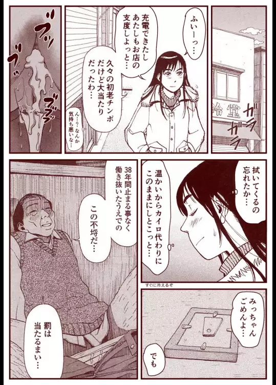 Soredemo Machi Wa Mawatteiru