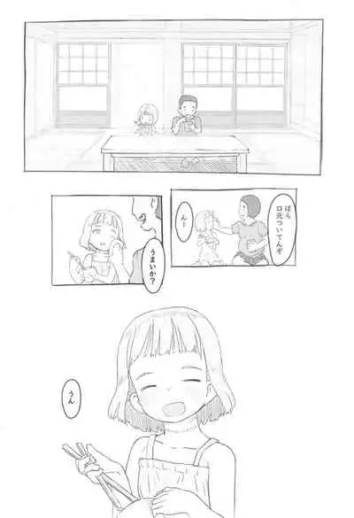 Chishou no Ko o Onaho ni Suru 3