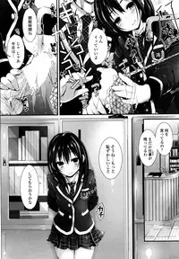 [Yagami Shuuichi] Oshioki Suru yo