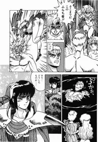 [Fuji Sangou] Non Stop! Angel