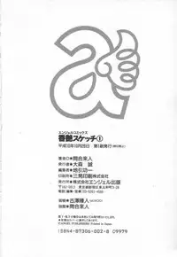 [Towai Raito] Koen Sketch 1