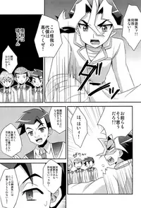 (C90) [HEATWAVE (Kaitou Yuuhi)] HWAV (Yu-Gi-Oh! ARC-V)