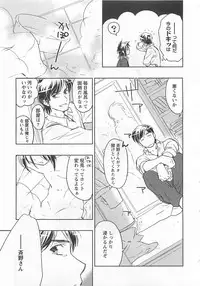 [Toujou Sakana] Pink no Teisoutai