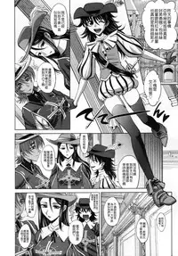 [Takaoka Motofumi] Rapiere [Chinese] [貪狼閣]