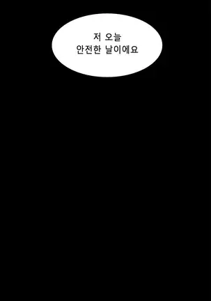 Stockholm Syndrome Ch.1-19