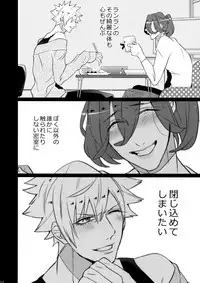 (C88) [Inukare (Inuyashiki)] Mairasu Complex o Kawari (Uta no Prince-sama)