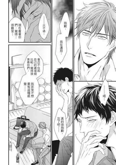 Love Nest | 我俩的爱巢 Vol. 1-2