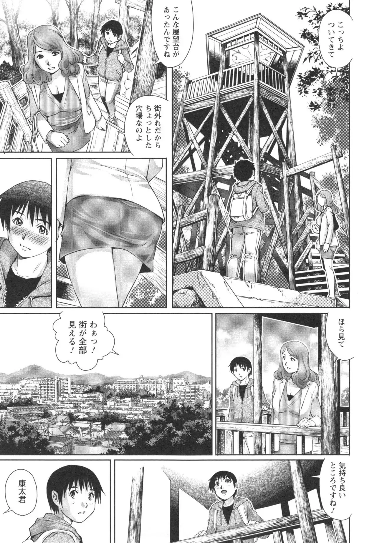 Megamitachi no Complex