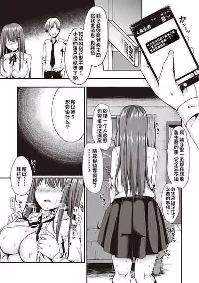 Kanojo Midara na Choukyou Ganbou