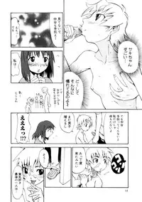 [Morita Nayuta] Koakuma Nyuumon