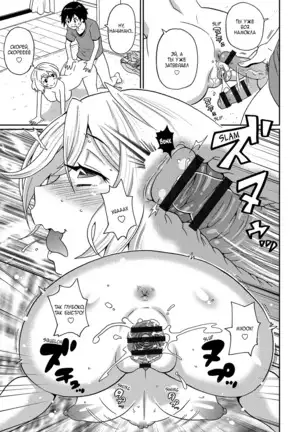 Wakuwaku One-sans ch. 1-7