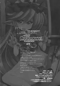 (C89) [Kikyakudou (Karateka Value)] The secret of Charlotte + Paper (Granblue Fantasy)