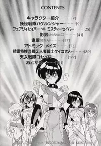 [Kamitou Masaki] Seirei Tokusou Fairy Saver [vs. Hen]