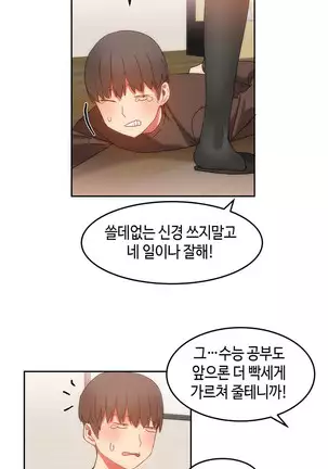 Hari's Lumpy Sharehouse Ch.0-28