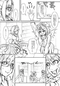 (C81) [Katame Koime Oome (Pepe)] Patche Sensei no Anal Kakuchou Kouza (Touhou Project)