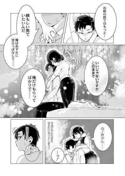 COMIC Reboot Vol. 38