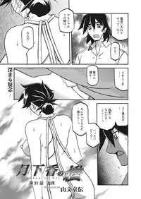 Web Manga Bangaichi Vol. 26