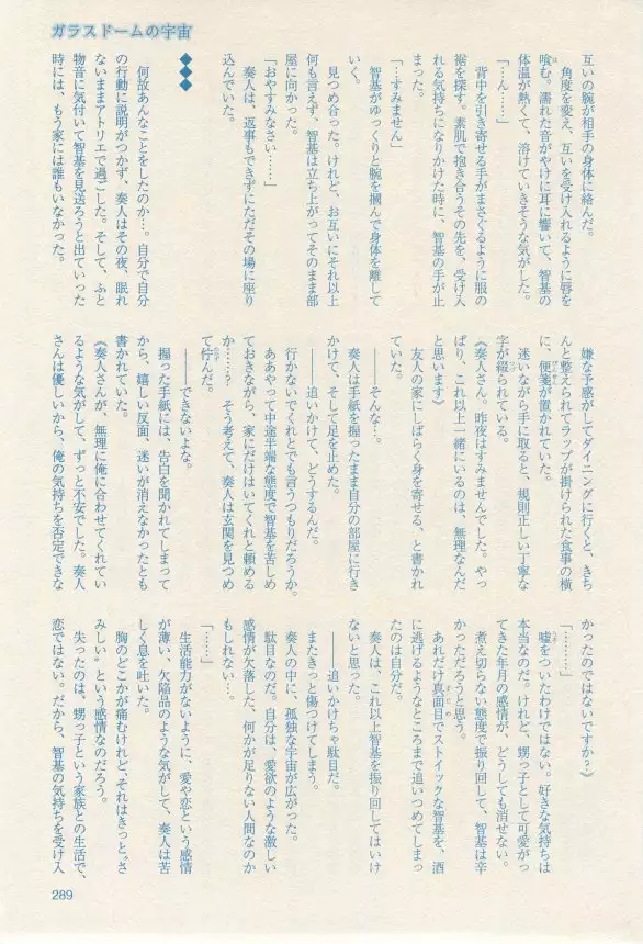 リンクス 2014-11