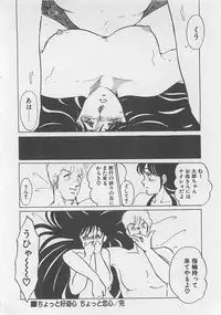 [Umino Yayoi] Afurete Kichau!