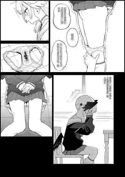 Majo no Yokusansha - Le Champion des dames | 魔女的翼替者