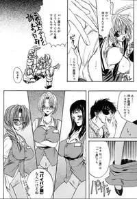 COMIC MEGAPLUS 2004-06 Vol. 8