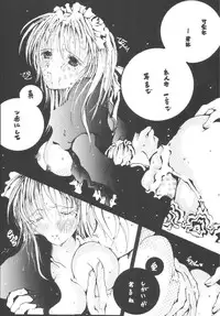 [RPG Company (Aono6go)] FREE-SPIRITS VICTORY (Various) [Digital]