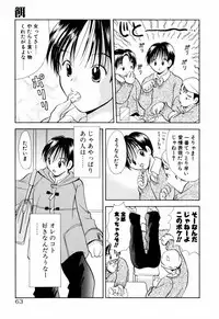 [Goto Hayako] Incest Heaven