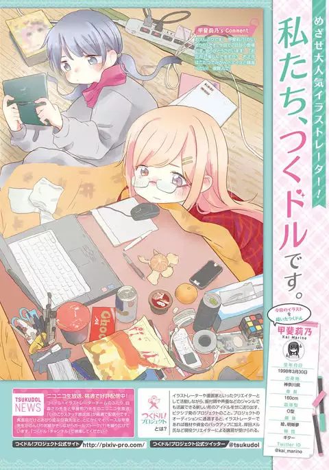 Dengeki Moeoh 2017-02