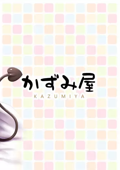 Hakoiri Succubus, Shota ni Deau. | Sheltered Succubus Meets Shota.