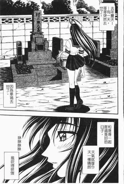 [Anthology] Imouto Koishi 6 [Chinese]