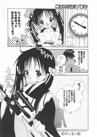 [Anthology] Gochuumon wa Okimari Desuka