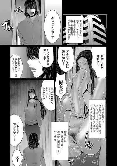 COMIC Magnum Vol. 133