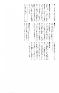 [Yamamoto Naoki] Asita mata Denwa suruyo