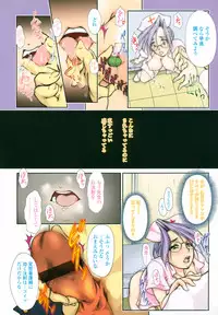 [Hodumi Kaoru] Eronee