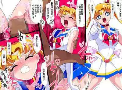 HEROINE LOSE Sailor Senshi VS Tuneen‼