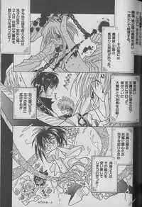 [Kurumigi Kurumi] Onegai!! Majinsama