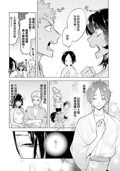 Himekoi | 秘之恋 Ch. 1-3