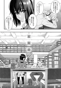 [Homunculus] Renai Sample