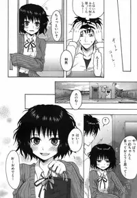 Jun-ai Kajitsu 2009-05