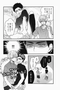 (HaruCC19) [Unlucky Strike (Gemuta)] Seishun Intense (Kuroko no Basuke)