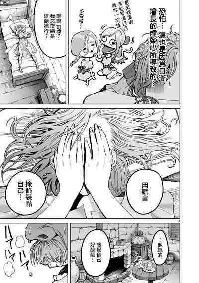 蔷薇园传奇 01-08 Chinese