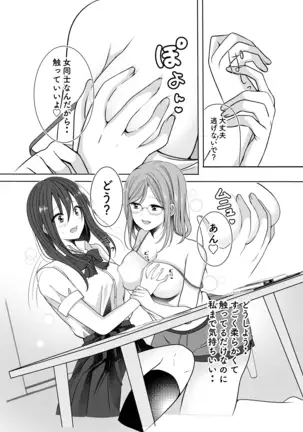 Secret Triangle Love