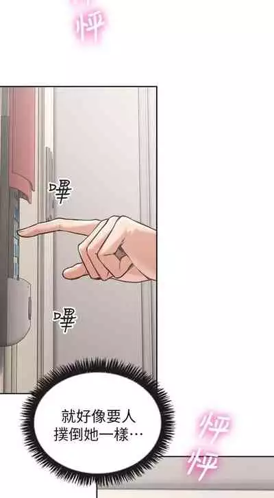 【周六更新】邻居人妻（作者：李周元 & 頸枕） 第1~48话