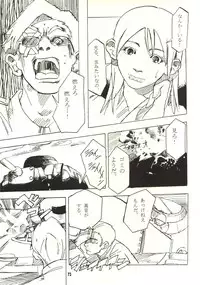 [Zettai Shoujo (RAITA)] Pure (Nausicaä of the Valley of the Wind)