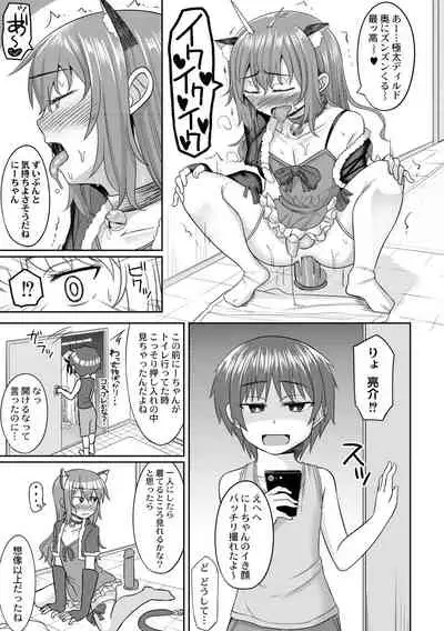 コスプレ好きな男の娘たち