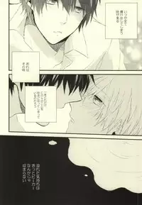 [Nejiremura (Chourou)] Suki tte Koto ne (Sekaiichi Hatsukoi)